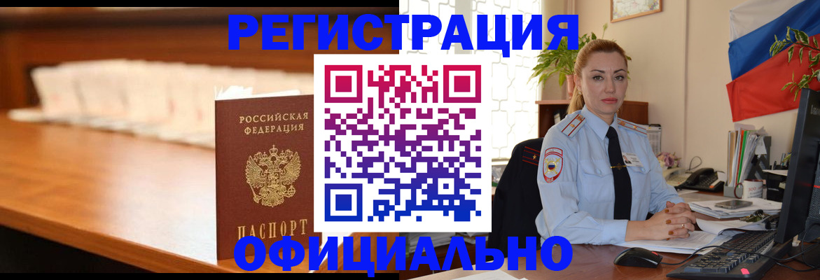 регистрация в Николаевске-на-Амуре