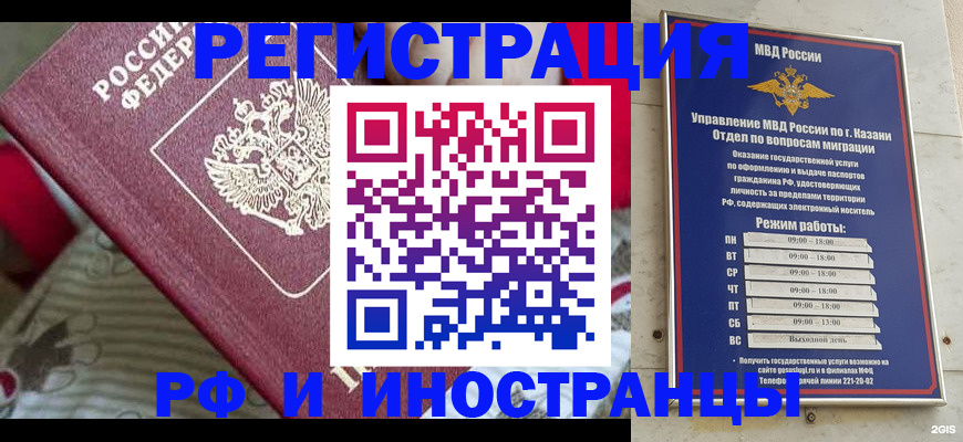 временная регистрация гарантия в Николаевске-на-Амуре