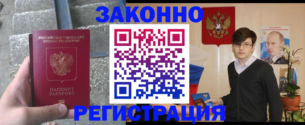 временная регистрация поиск в Николаевске-на-Амуре