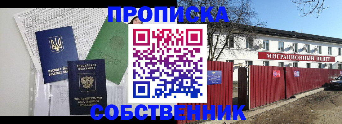 где прописаться в Николаевске-на-Амуре